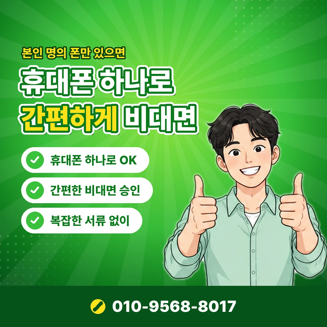 sk정보이용료 이용 제한 오케이티켓