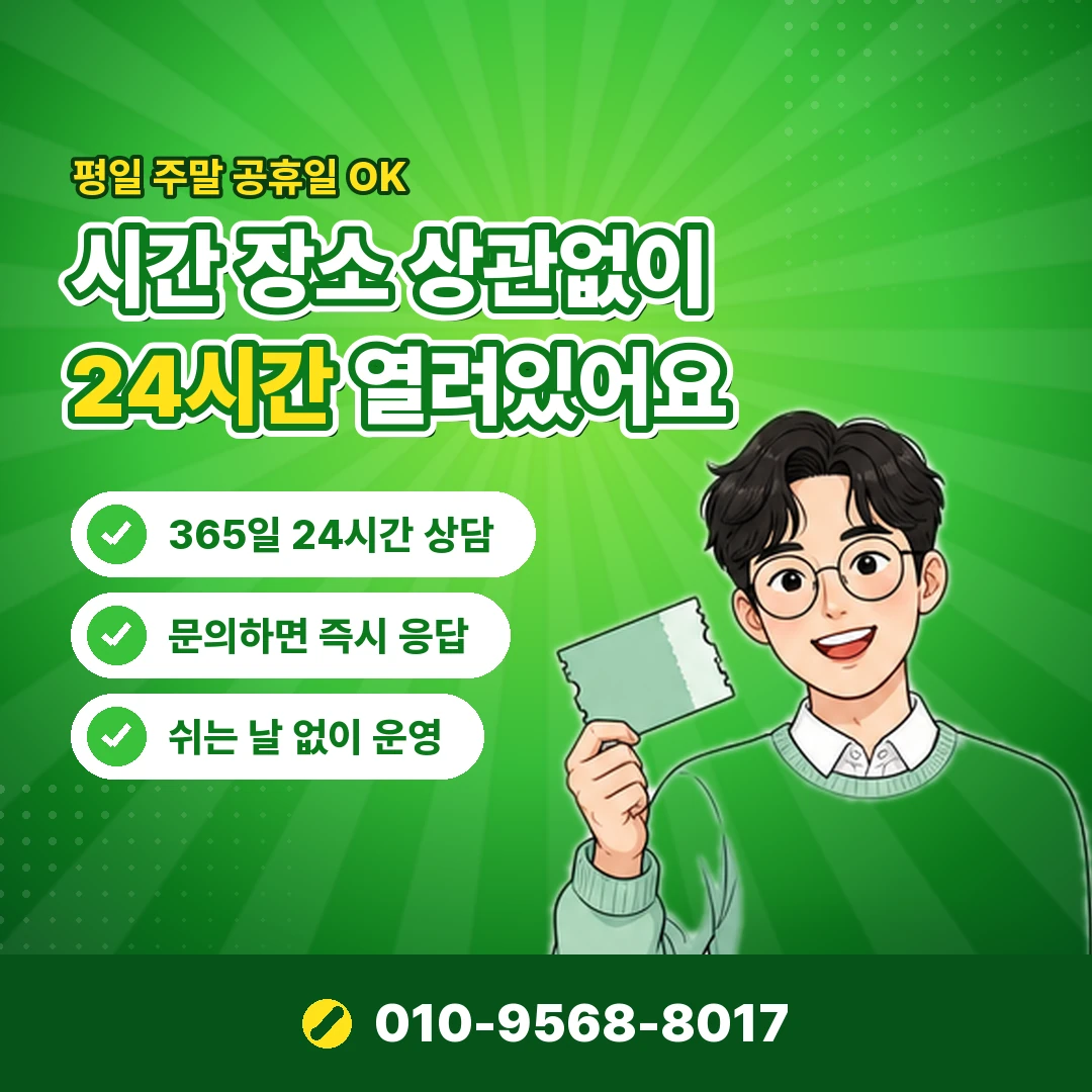 sk정보이용료 한도 확인 오케이티켓