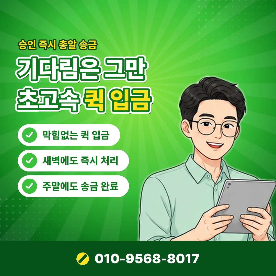 sk정보이용료 청구서 오케이티켓